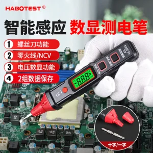 华博测电笔升级款数据保存智能数显螺丝刀新款测电笔多功能感应笔